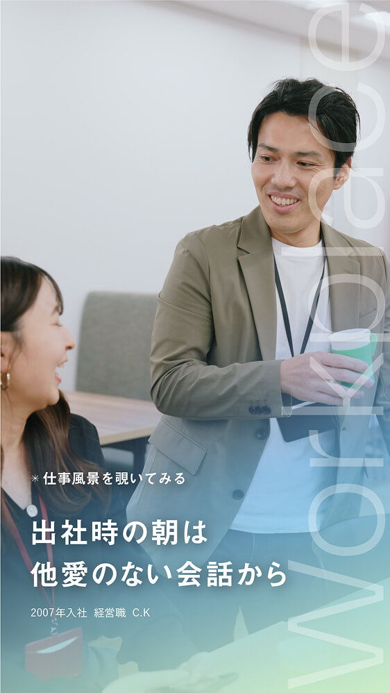 伊藤忠リーテイルリンクのyoutubeショート動画のサムネイル